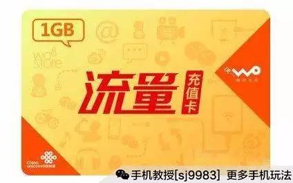 怎么买流量最便宜：1元1g流量充值平台