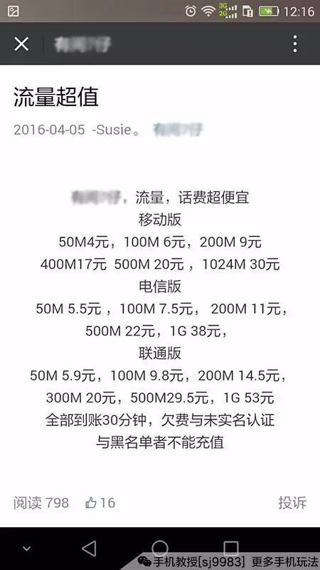 怎么买流量最便宜：1元1g流量充值平台