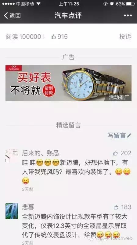 免费微信公众号阅读量怎么刷「80%的大V都在使用这个工具」,公众号,微信公众号