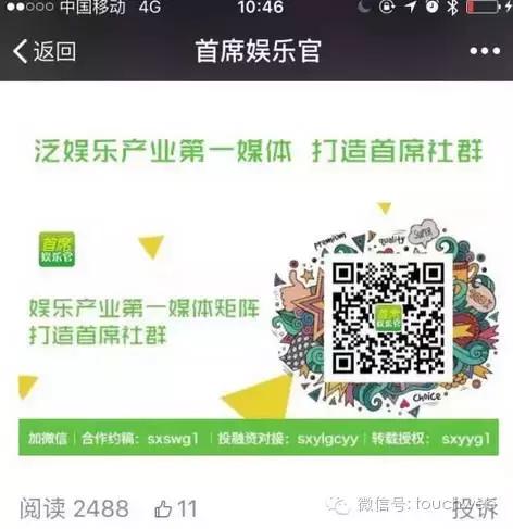 免费微信公众号阅读量怎么刷「80%的大V都在使用这个工具」,公众号,微信公众号