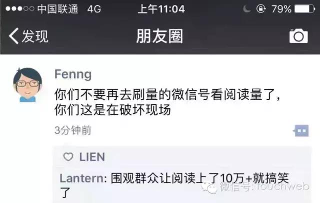 免费微信公众号阅读量怎么刷「80%的大V都在使用这个工具」,公众号,微信公众号