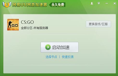 csgo要加速器吗：免费加速器推荐,加速器