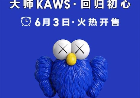 全员kaws是什么意思什么梗 全员KAWS的含义及出处