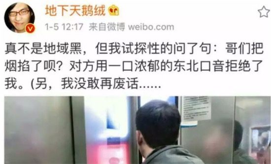 瑞典人东北人是什么意思什么梗 瑞典人东北人的含义及出处