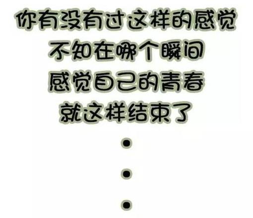 爷青结的梗是什么意思？爷的青春结束了的意思