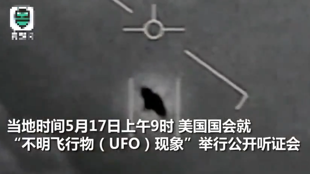 时隔半个世纪，美国公布UFO影像！大量目击记录曝光……