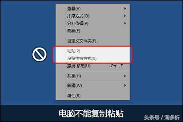 电脑不能粘贴复制是怎么回事：教你一招快速解决其问题