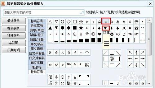 爱心符号怎么打：三分钟教你快速打出爱心符号