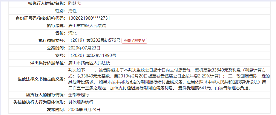 唐山烧烤店打人案5名嫌犯有前科，涉及开设赌场、故意伤害等