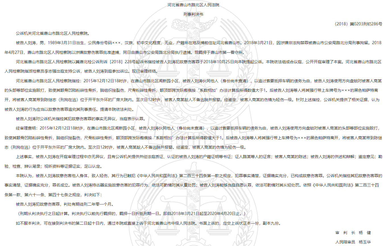 唐山烧烤店打人案5名嫌犯有前科，涉及开设赌场、故意伤害等