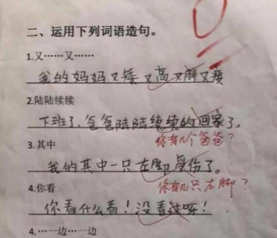 小学生倒数第一试卷走红网络，思路清奇无人能及，老师只能给0分