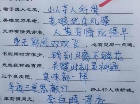 小学生倒数第一试卷走红网络，思路清奇无人能及，老师只能给0分