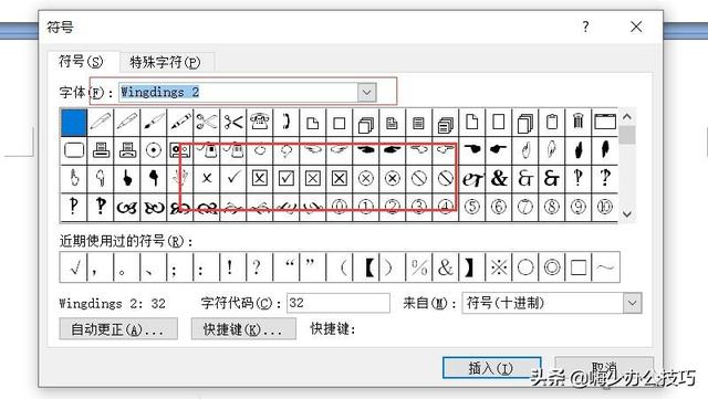 word怎么打对勾：教你四种方法不怕你学不会