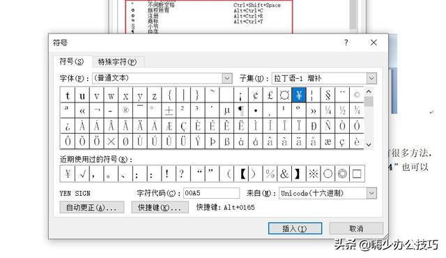 word怎么打对勾：教你四种方法不怕你学不会