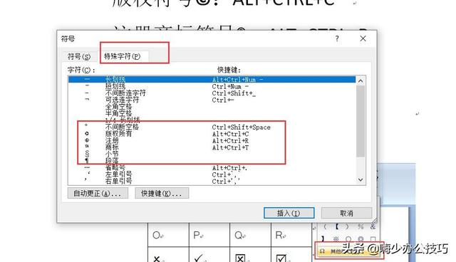 word怎么打对勾：教你四种方法不怕你学不会