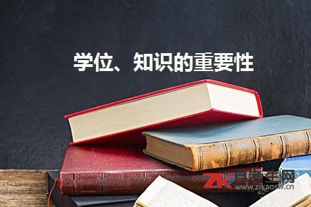 学士学位证书有什么用处：申请学位证书需要满足什么条件