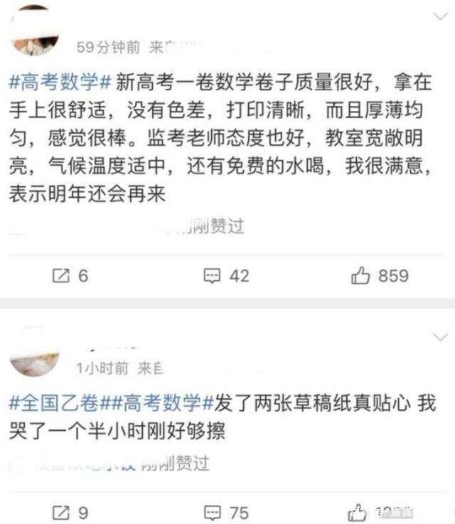 高考数学一结束，韦神却成了网友们的“吐槽”对象，原因令人捧腹