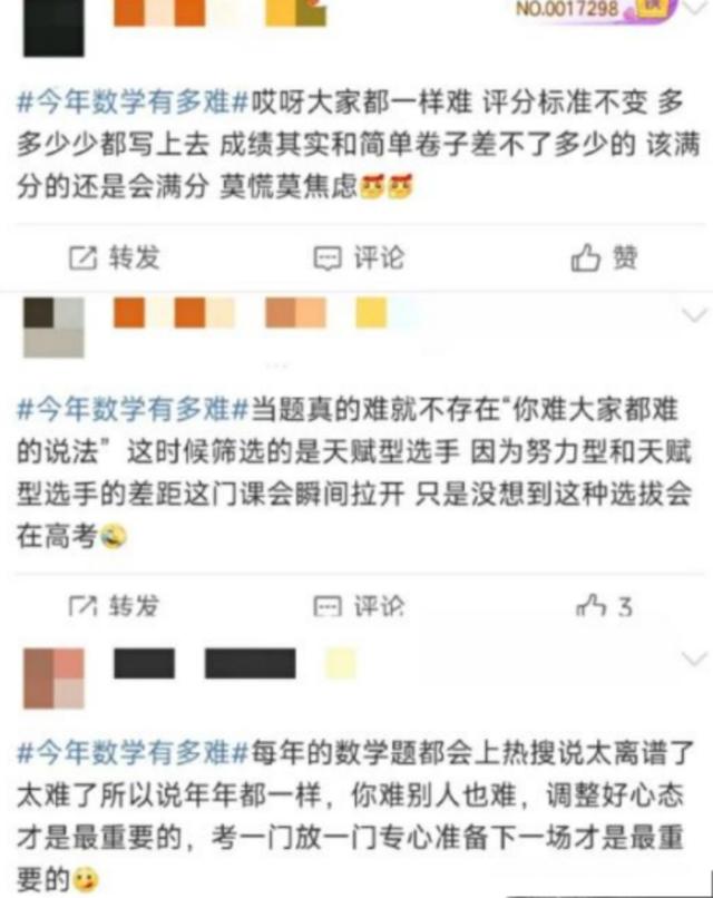 高考数学一结束，韦神却成了网友们的“吐槽”对象，原因令人捧腹