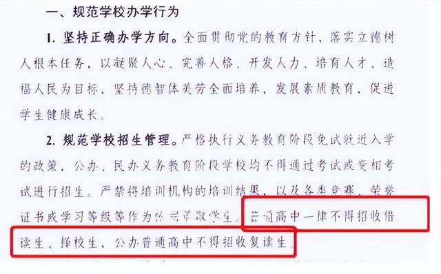 高中生不能复读了？没考好的学生该咋办？官方已给同学们找好退路