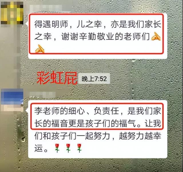 没想到高考一结束，家长就退出群聊，老师一脸无奈：发生了什么？