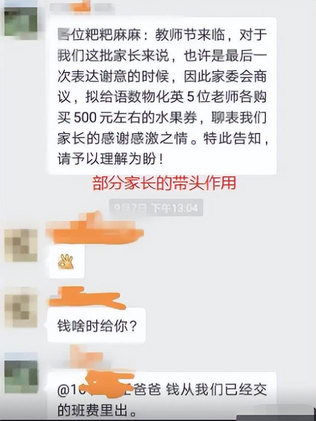 没想到高考一结束，家长就退出群聊，老师一脸无奈：发生了什么？