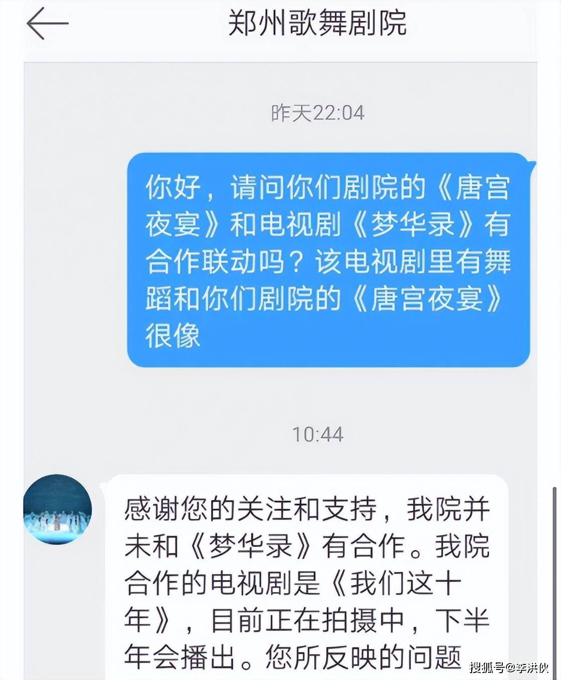 继刘亦菲学历被质疑后，《梦华录》又陷抄袭风波，这次网友站剧方