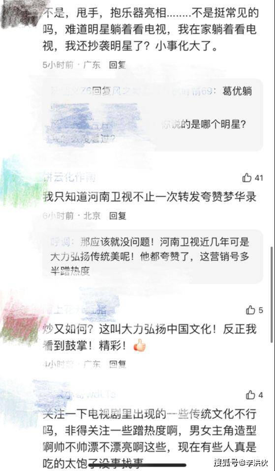 继刘亦菲学历被质疑后，《梦华录》又陷抄袭风波，这次网友站剧方