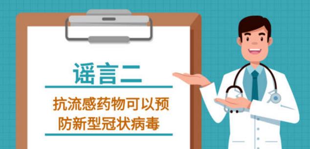 吸烟喝酒熏醋VC盐水漱口可抗新型冠状病毒吗？谣言止于智者