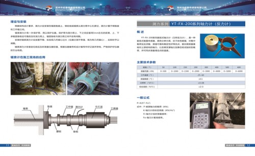 常州市岩泰传感器有限公司— 精品缔造品牌、科学创造价值