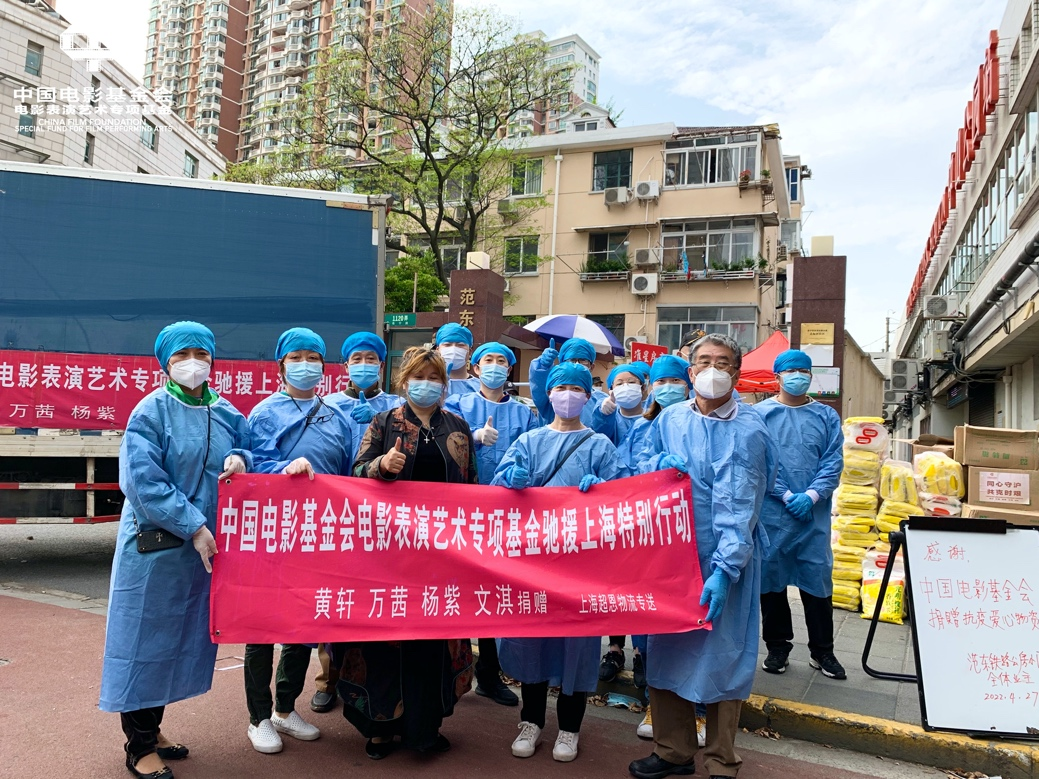 黄轩捐赠物资驰援上海 风雨同舟共同守“沪”