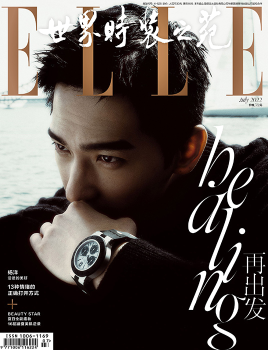 杨洋《ELLE》七月刊封面 夏日航行享受惬意假期