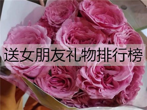 鲜花