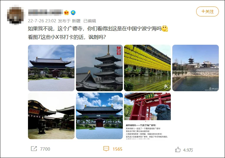 浙江广德寺成了“日式”寺庙？当地回应