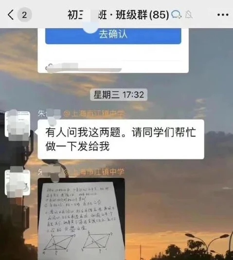 上海中考窃题案查明：母亲抄错题，爷爷解不出，一顿操作后传到群里