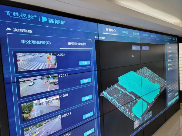 不只全域化！首程控股“AI数字化空间管理”实现停车资产“人、车、场”