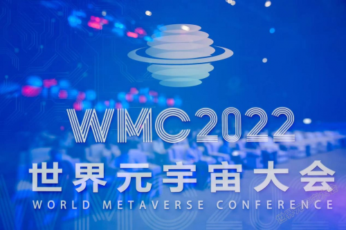 WMC2022世界元宇宙大会在京举行