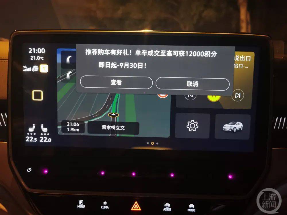 屏幕几乎完全被遮挡！纯电车正在导航中突现弹窗广告