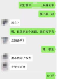 我和16楼的女邻居不得不说的故事