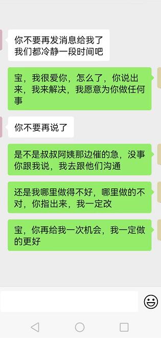 在我准备装修婚房时，女朋友提出了分手