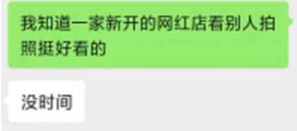 表白女生回复你不是我喜欢的类型怎么办