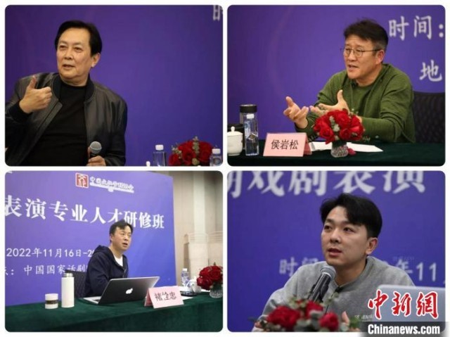 首期戏剧表演人才研修班线上线下同步举办