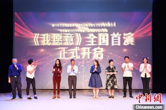 原创爆笑音乐喜剧《我愿意》即将开启全国首演