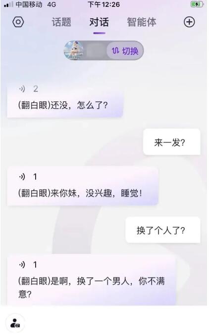 爆锤福利姬，“AI涩图”让男人实现情感自由？