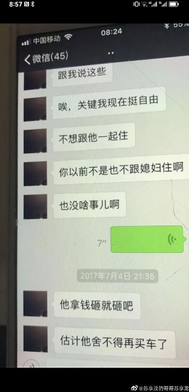 闪婚40天逼死前夫，独占超1000万财产，捞女的一场围猎