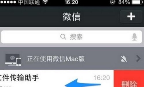 微信通信录中文件传输助手怎么删除