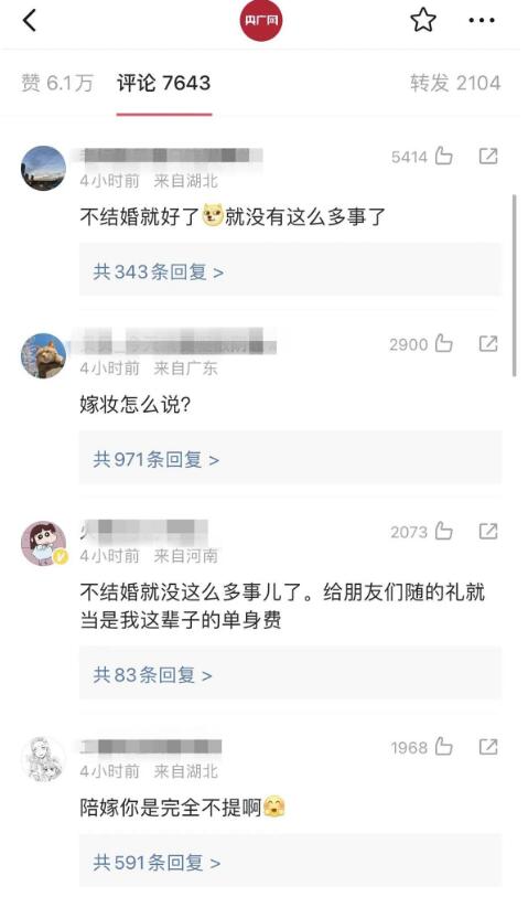 一边说着“我不结婚”，一边急的跳脚，堪称捞女大型破防现场