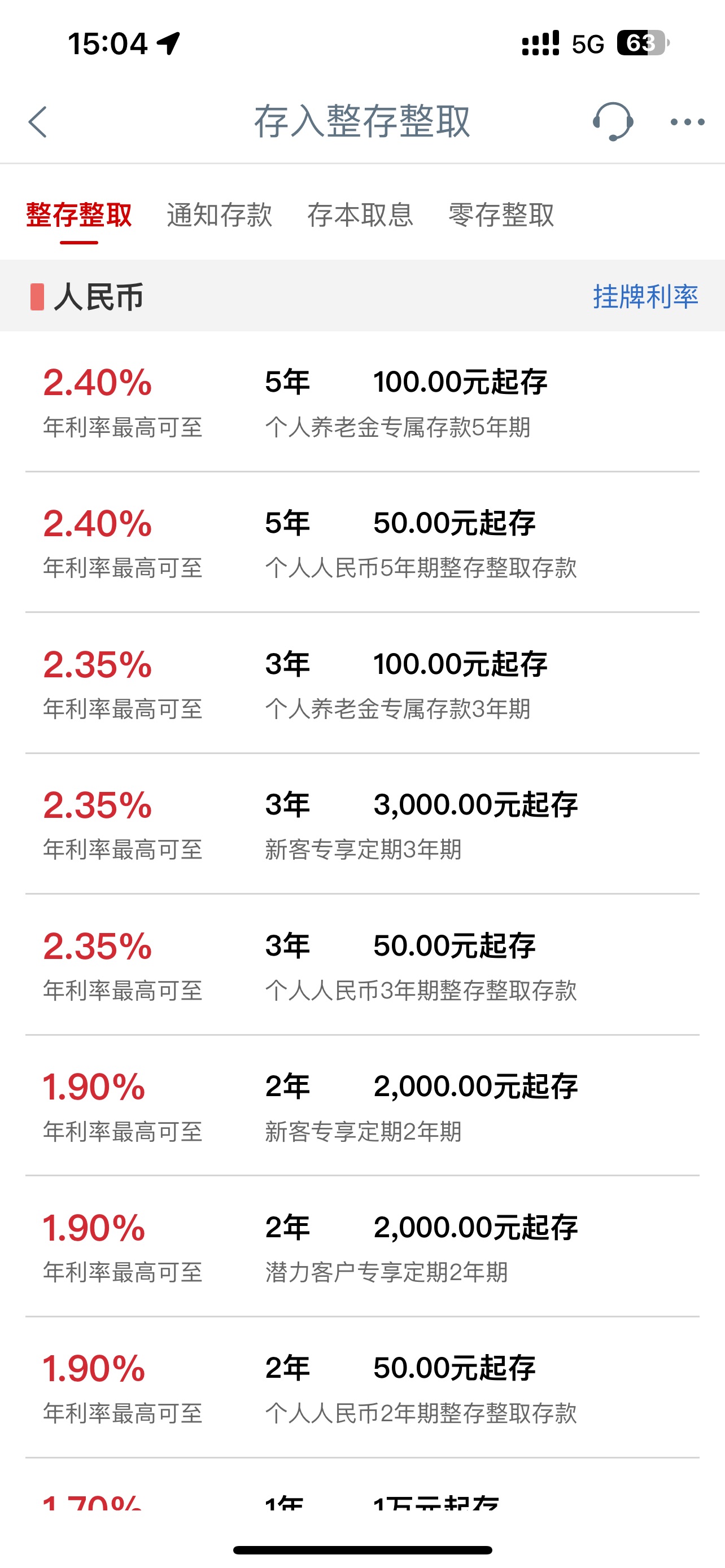 2024银行存款最全攻略：银行存款怎么存收益高？存款方式大盘点！