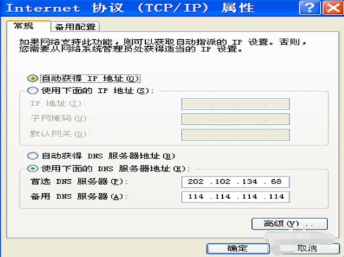 wifi叹号问题怎么解决