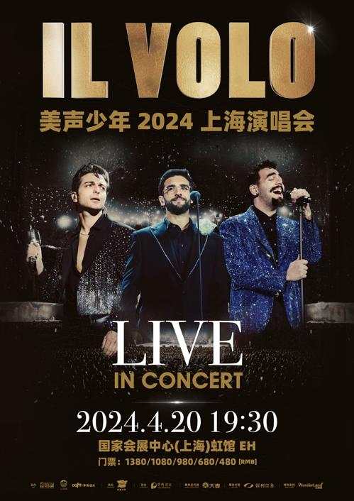 “IL VOLO-美声少年”中国巡回演唱会 “旷世之爱”拨动你的心弦